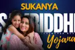 Happy mother and daughter promoting SSY savings plan